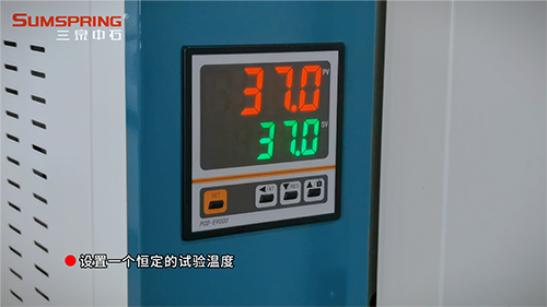 設置實驗溫度