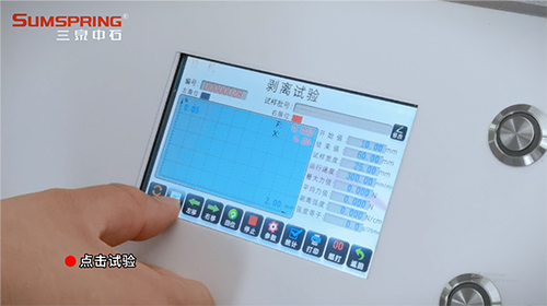 啟動試驗