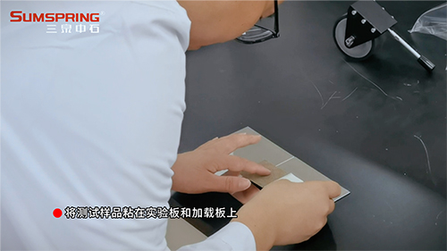 將測試樣品粘貼在實(shí)驗(yàn)版和加載板上