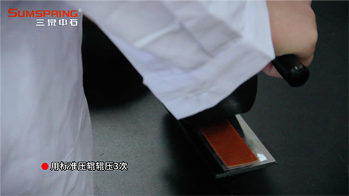 輥壓三次